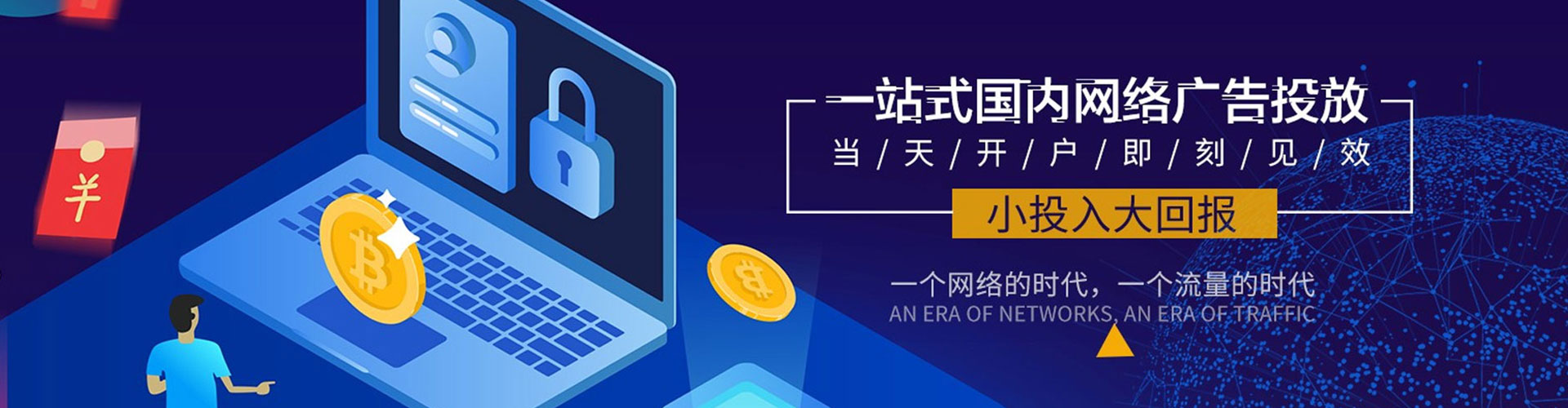 禄丰百度竞价代理